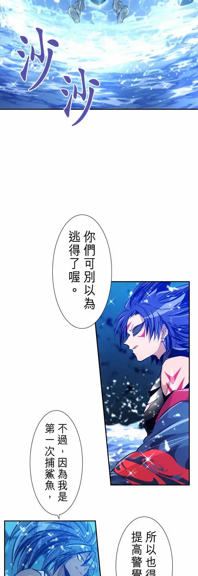 256-雷鸣达海7