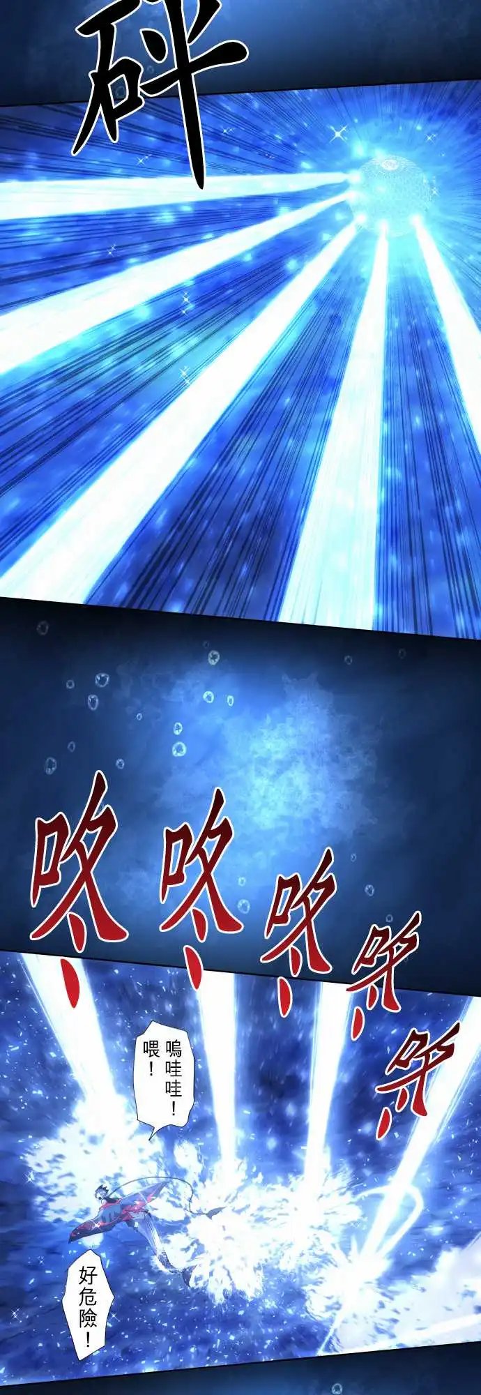 256-雷鸣达海7