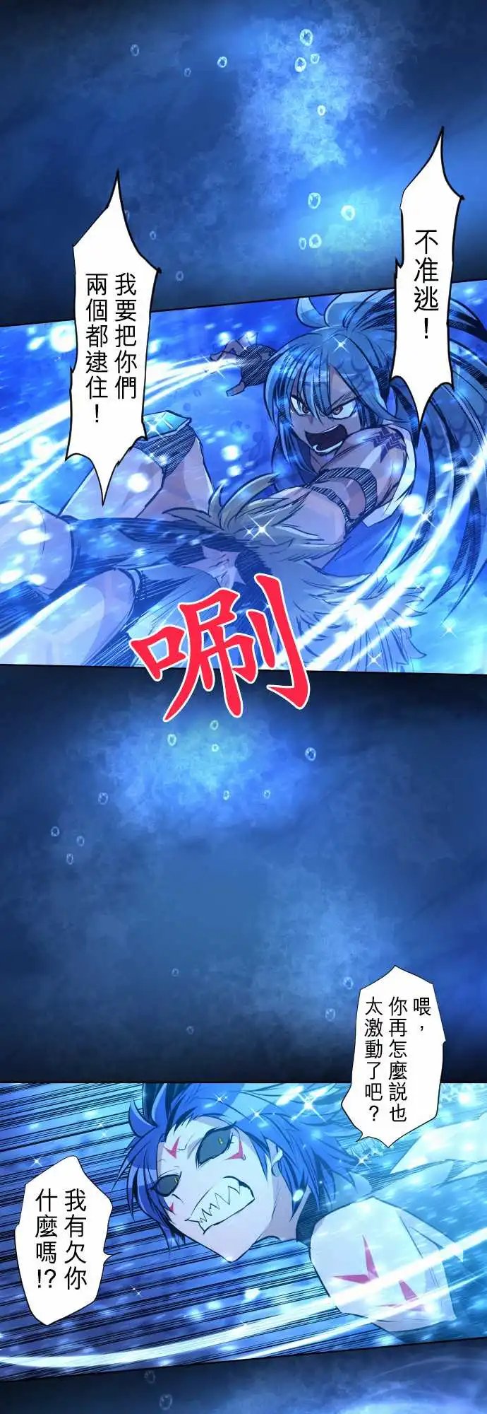 256-雷鸣达海7
