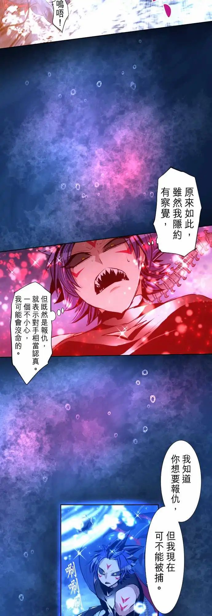 256-雷鸣达海7