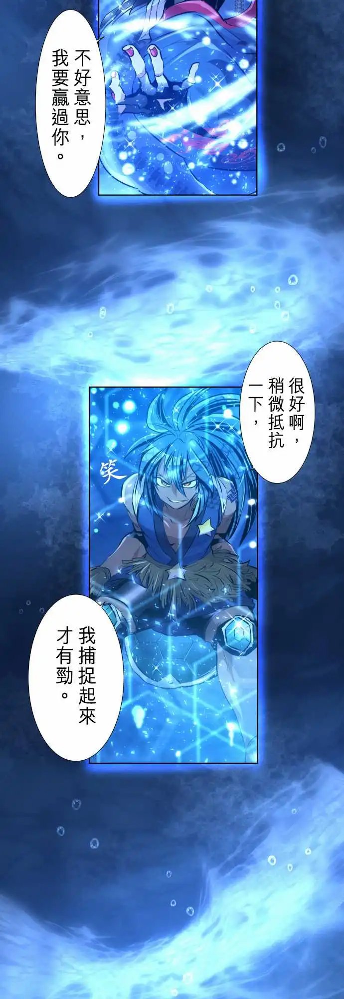 256-雷鸣达海7