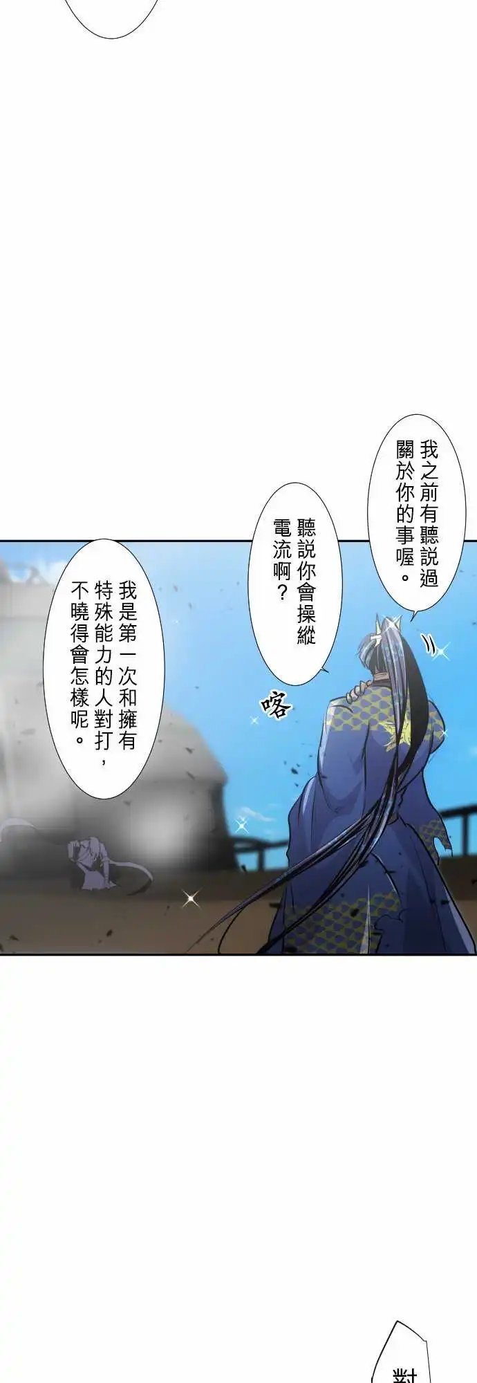 256-雷鸣达海7