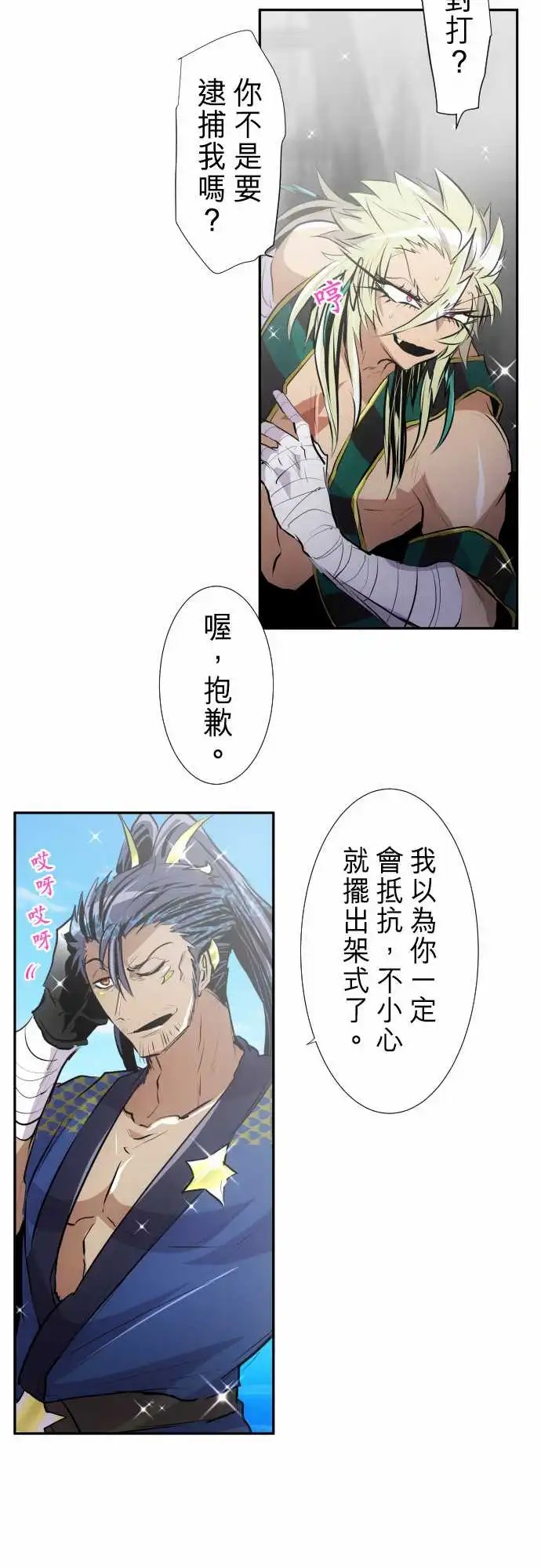 256-雷鸣达海7