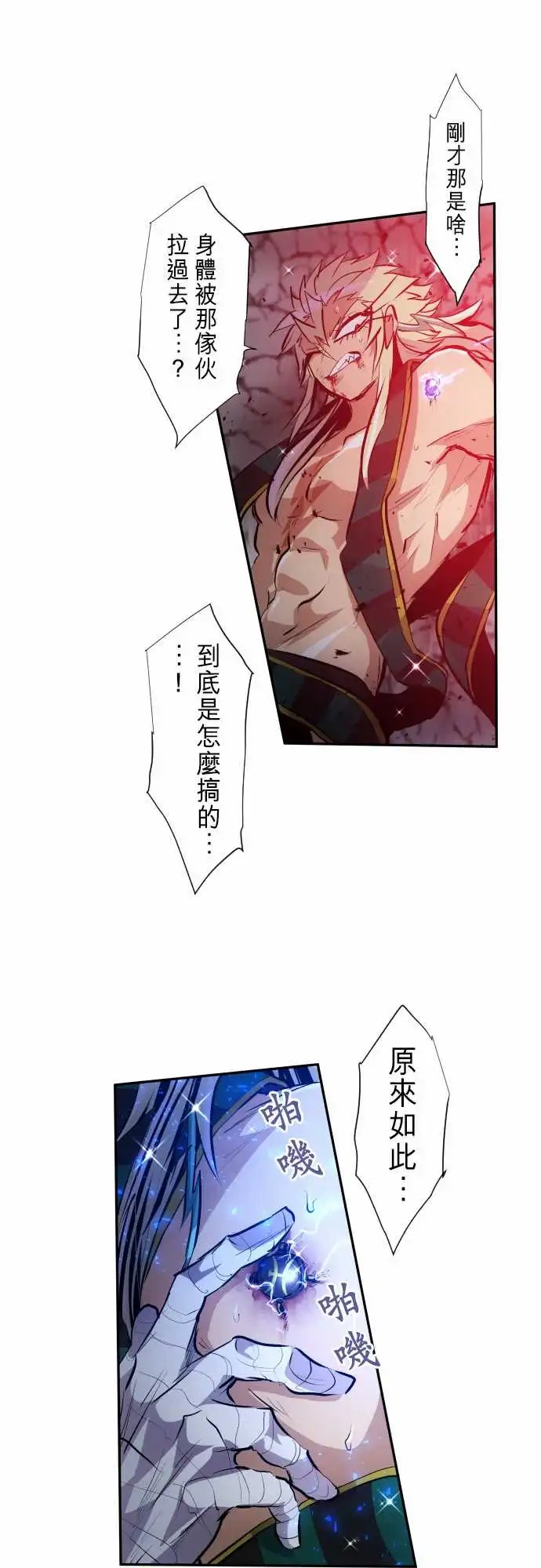 256-雷鸣达海7