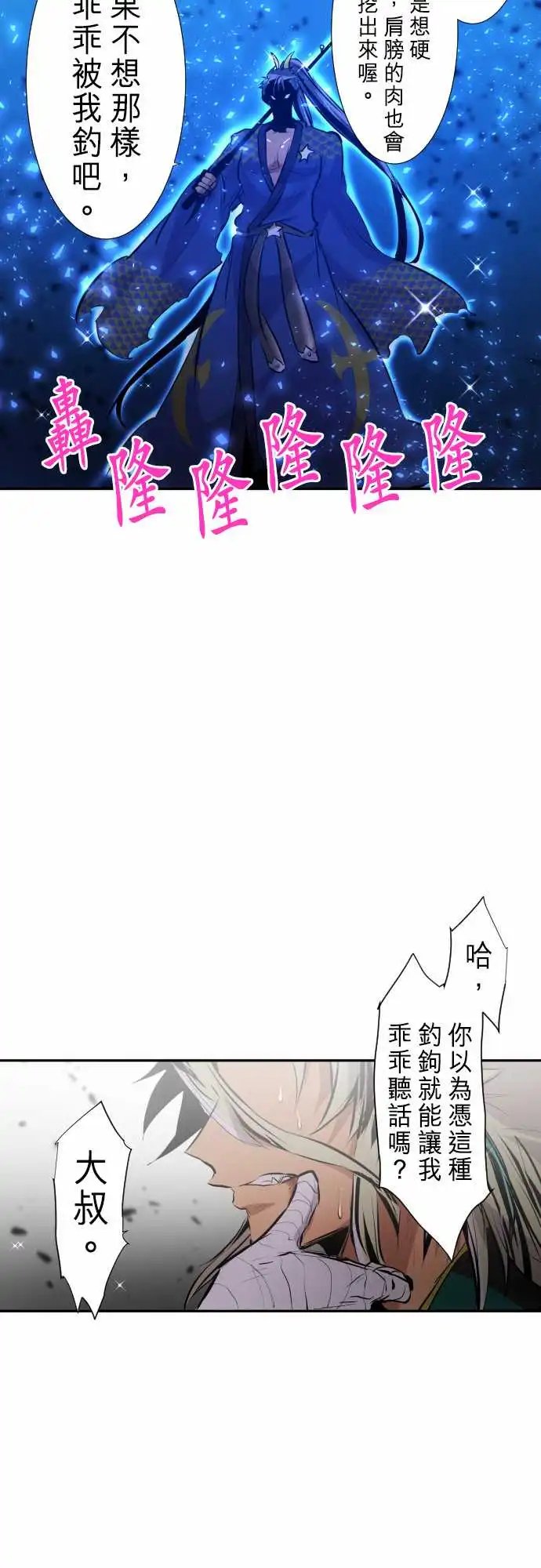 256-雷鸣达海7