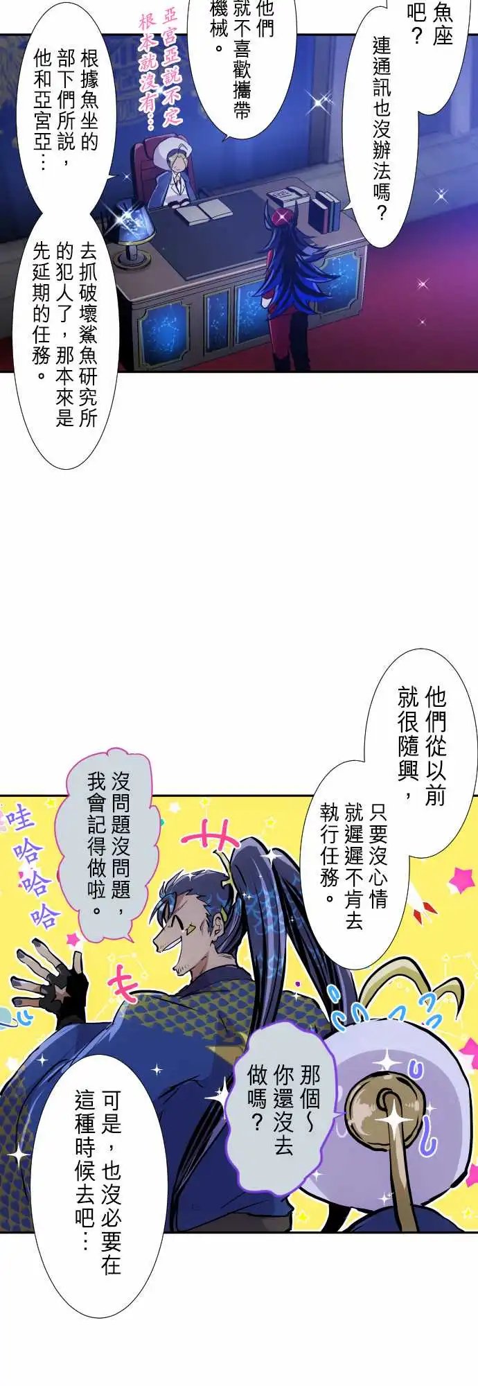 257-雷鸣达海8