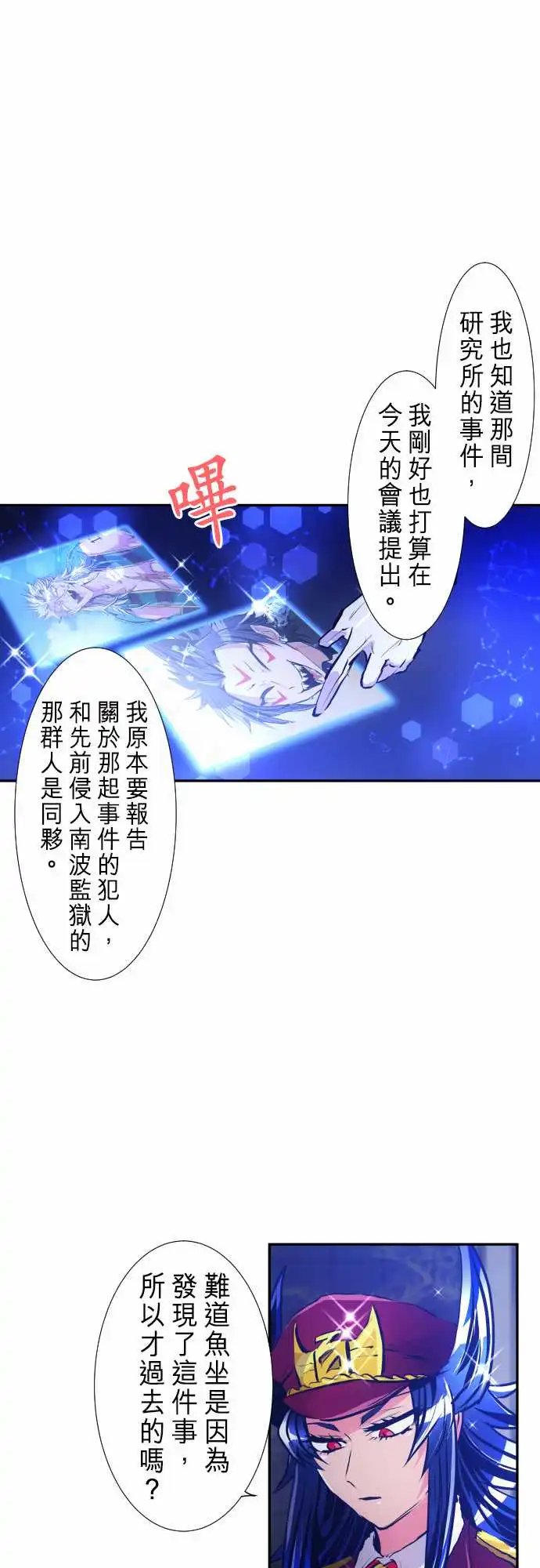257-雷鸣达海8