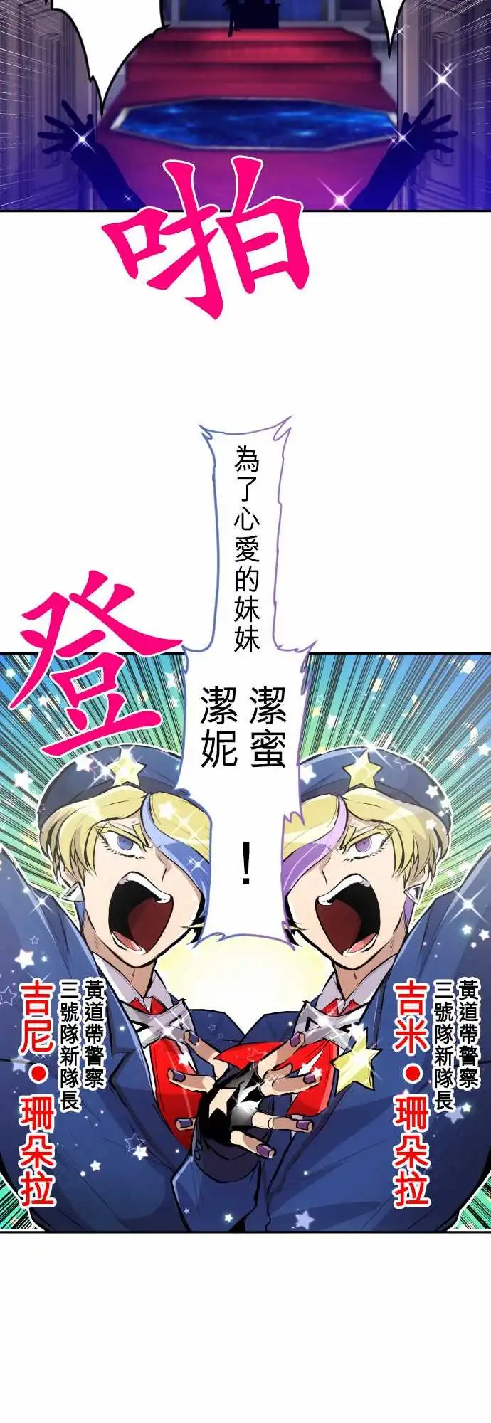 257-雷鸣达海8