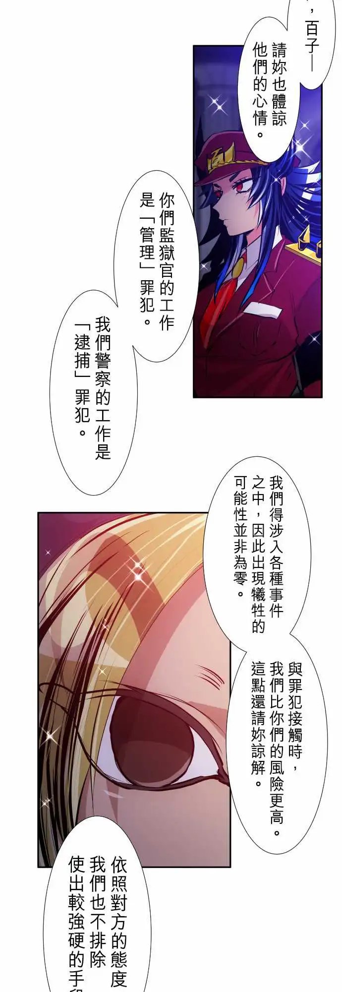 257-雷鸣达海8