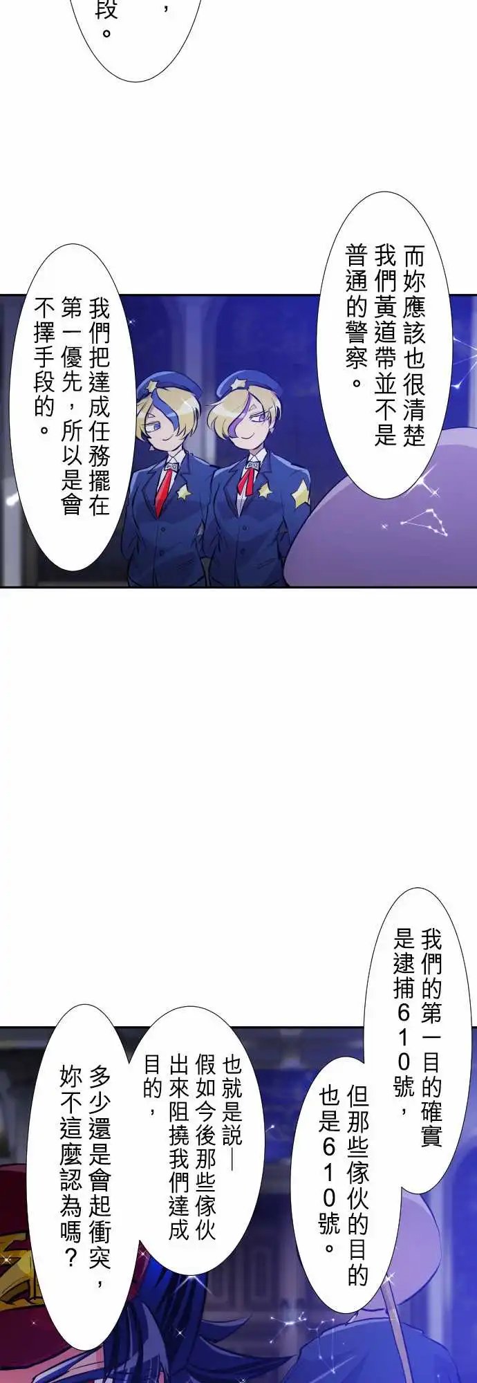 257-雷鸣达海8