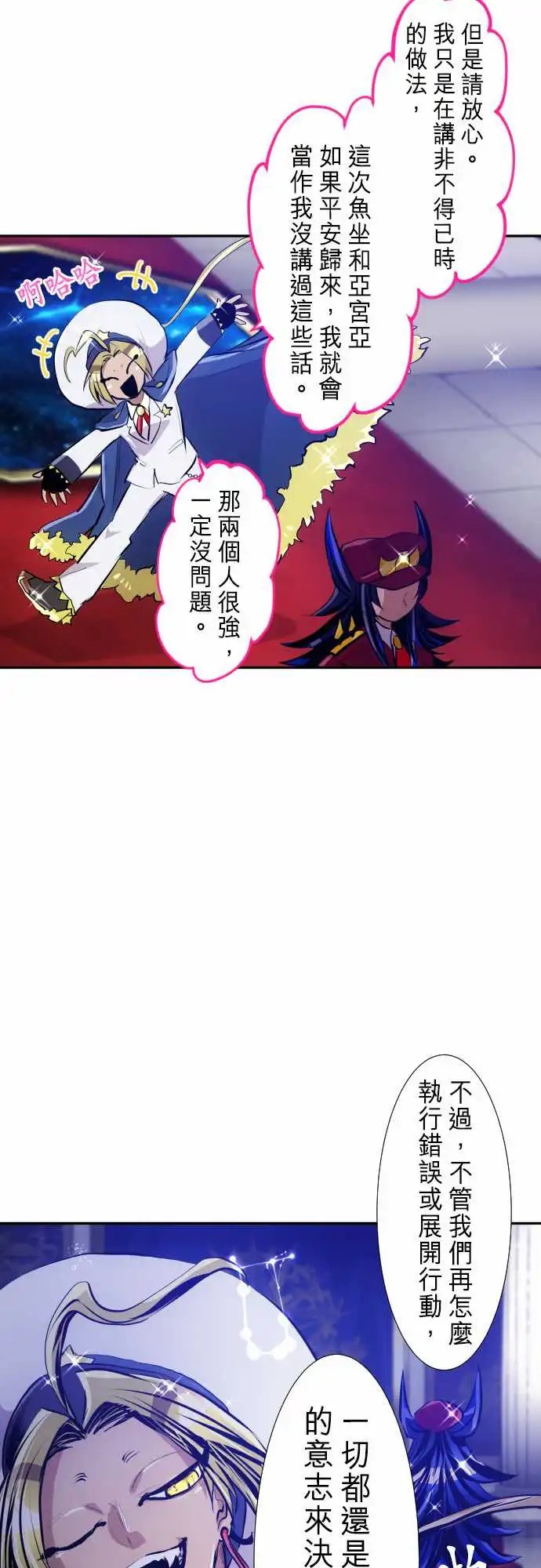 257-雷鸣达海8