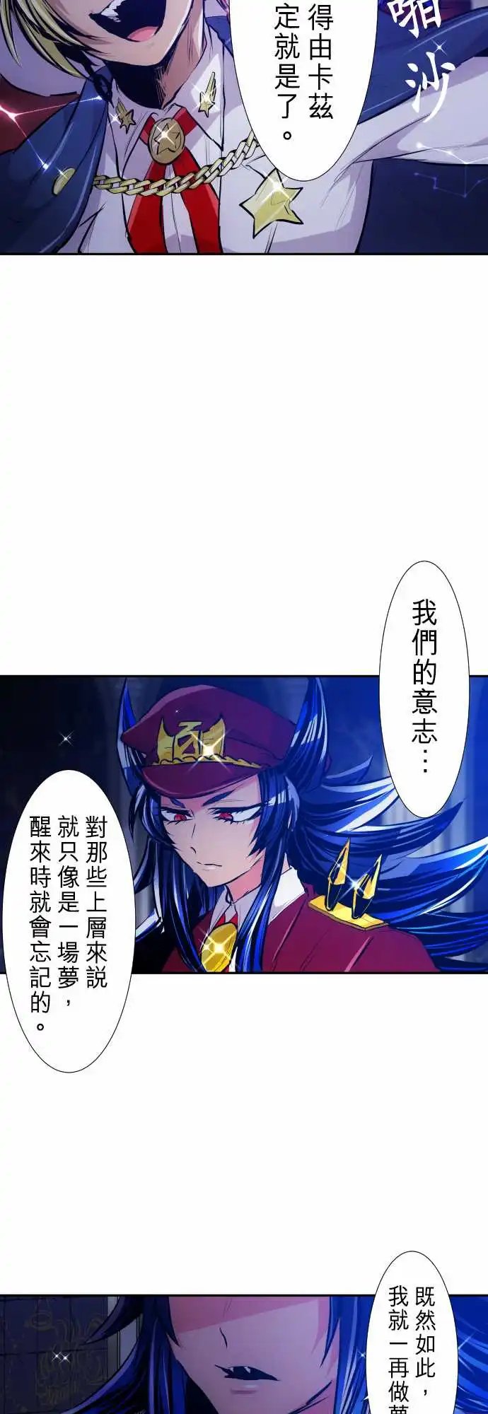 257-雷鸣达海8