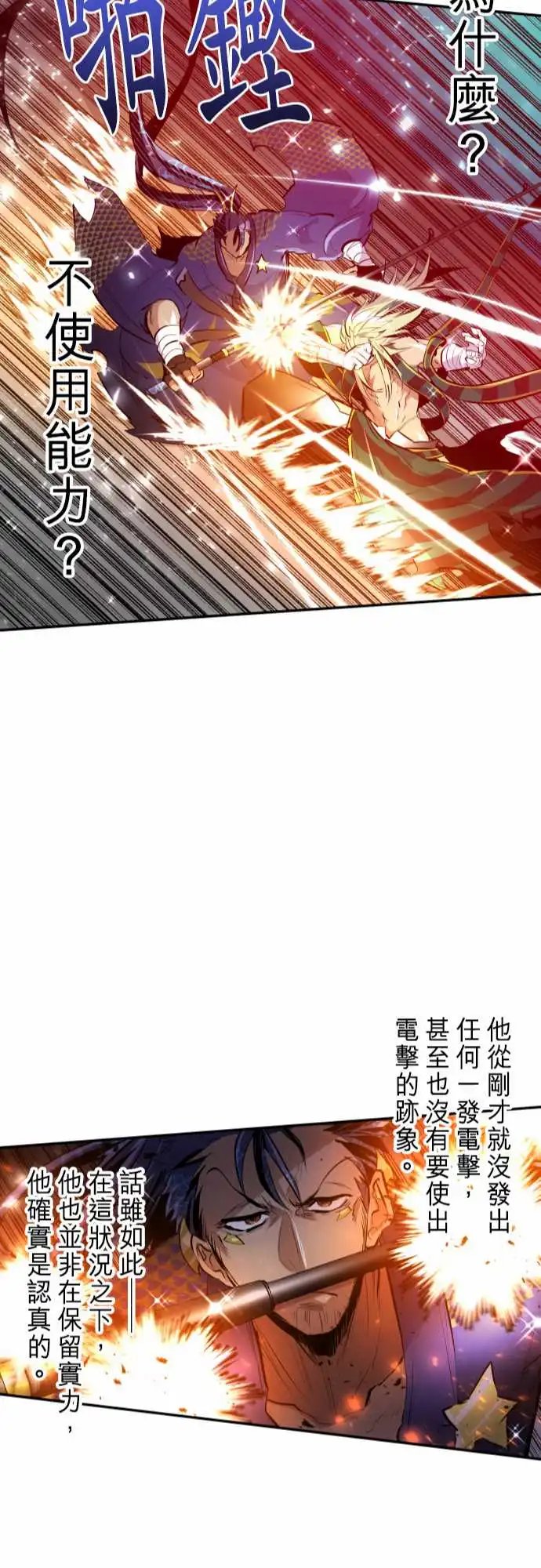 257-雷鸣达海8