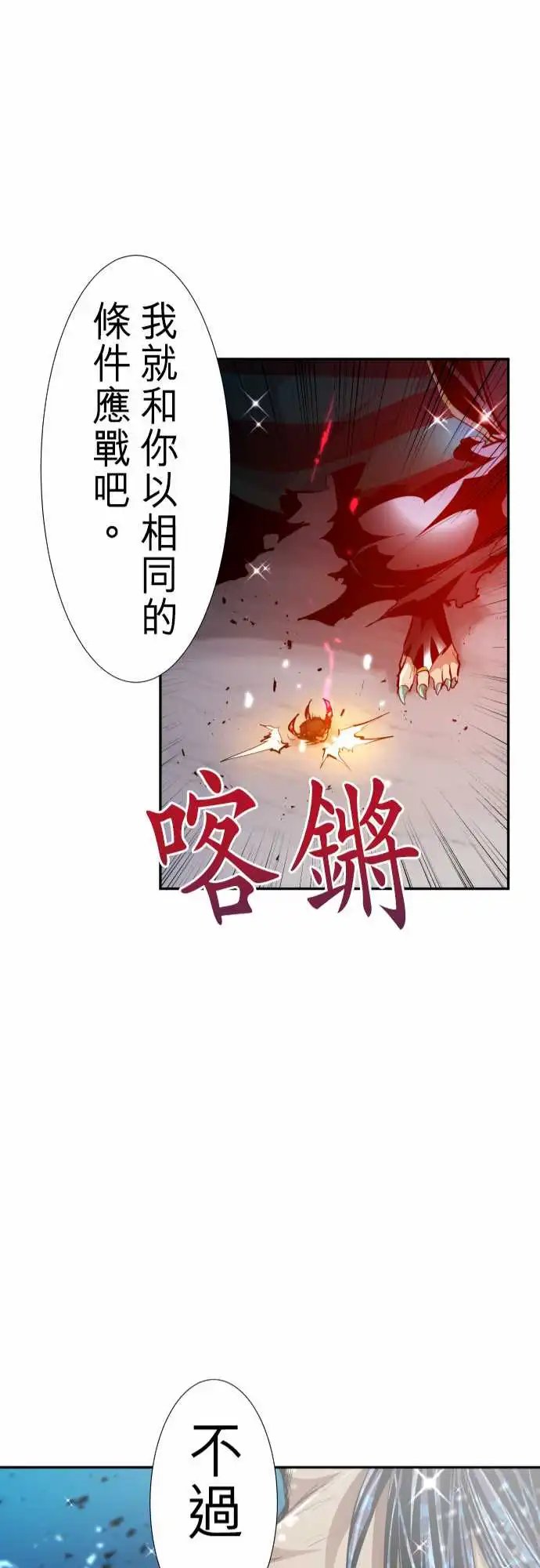 257-雷鸣达海8