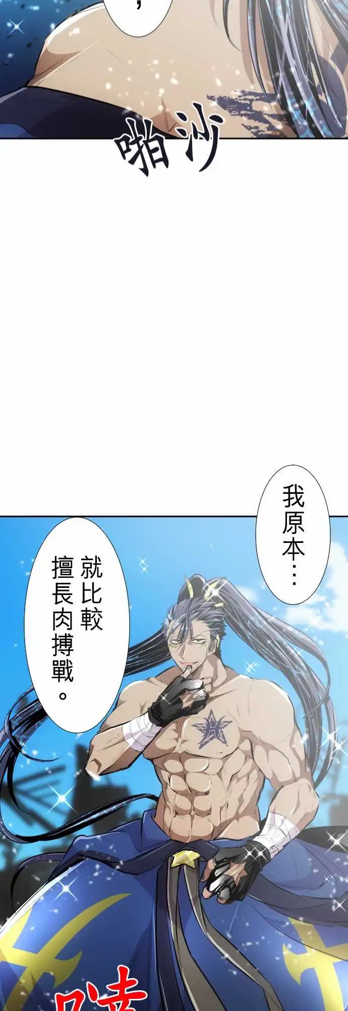 257-雷鸣达海8