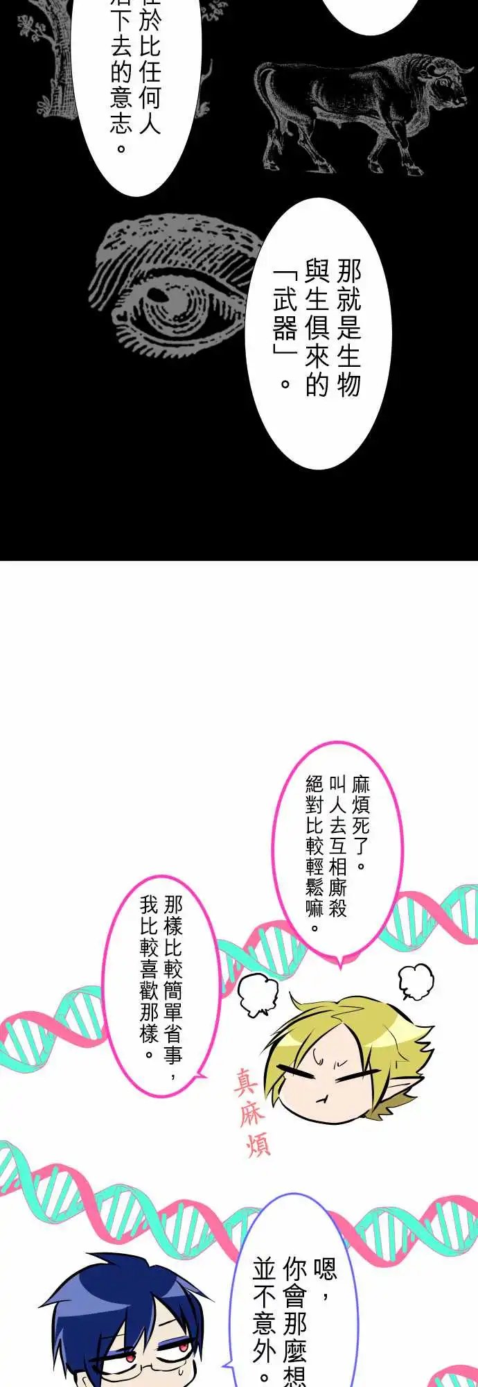 258-雷鸣达海9