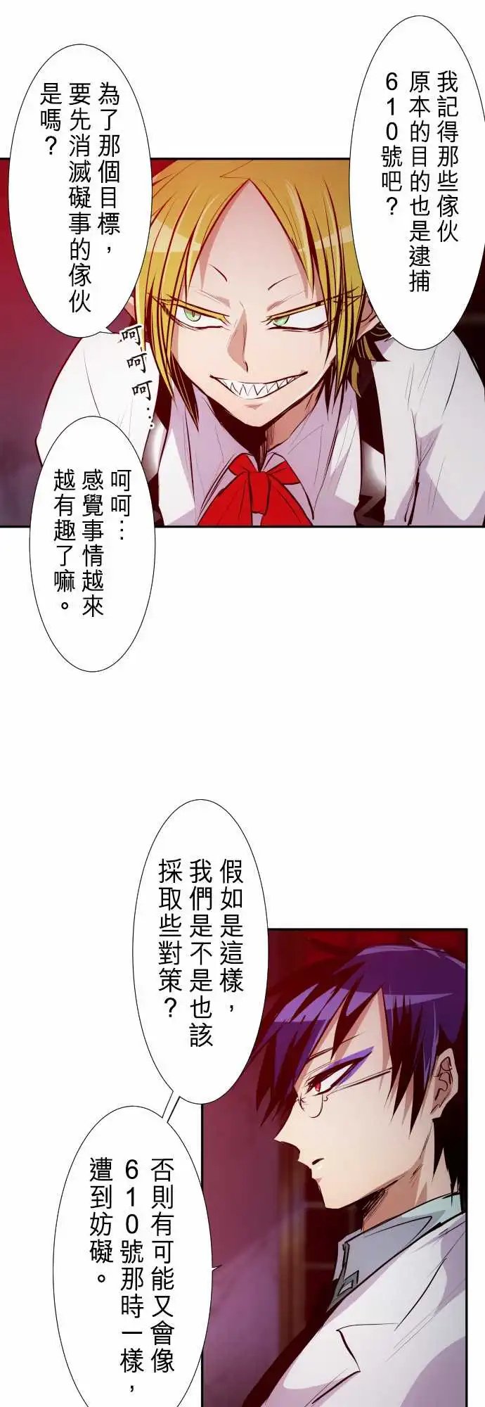 258-雷鸣达海9