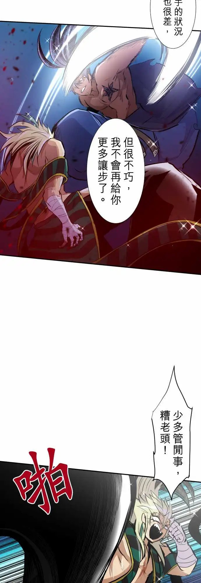 258-雷鸣达海9