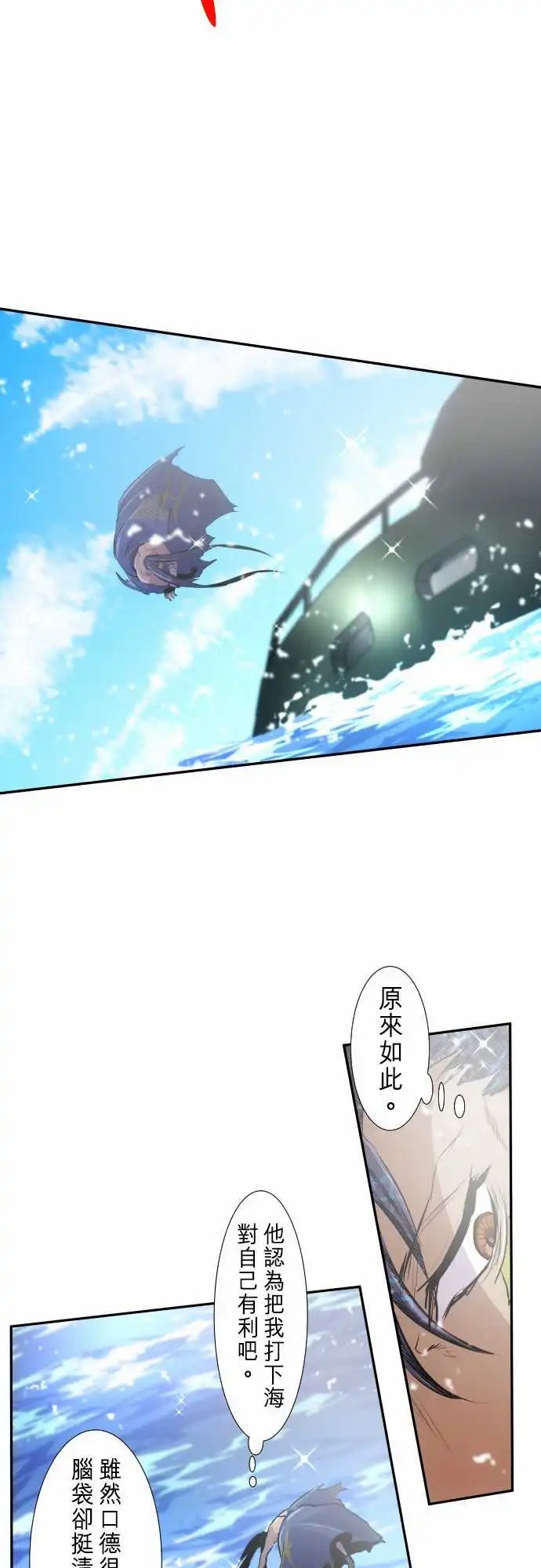 258-雷鸣达海9