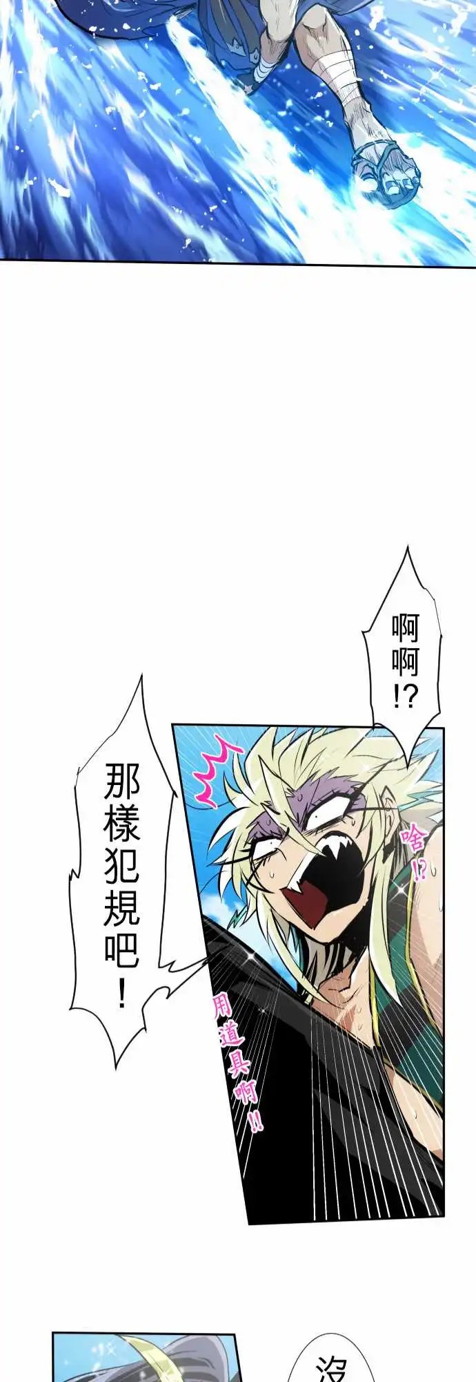 258-雷鸣达海9