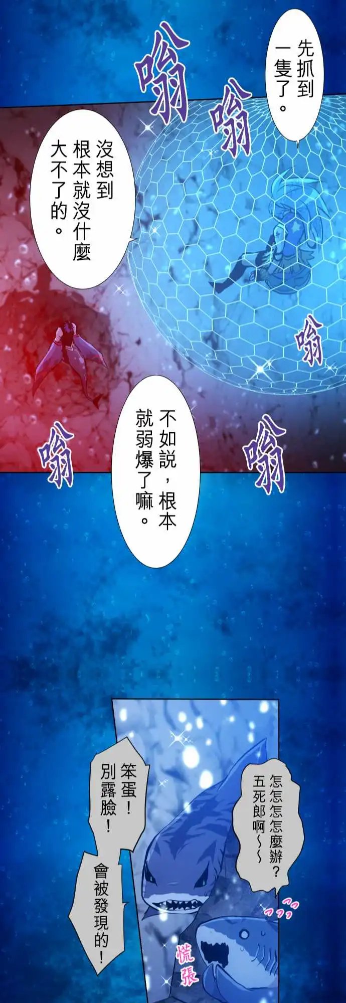258-雷鸣达海9