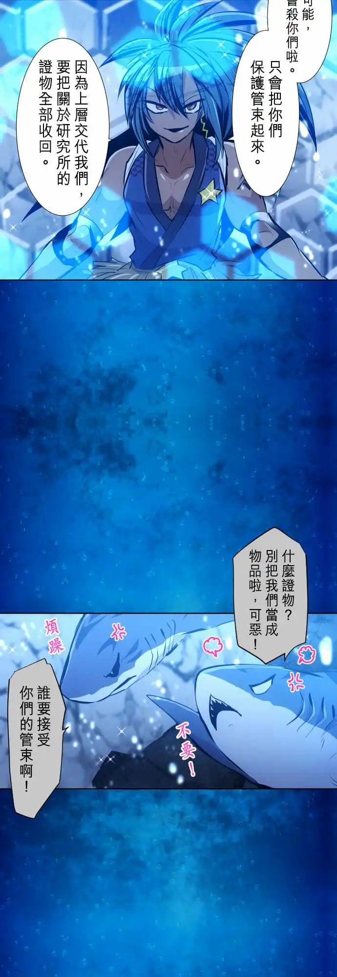 258-雷鸣达海9