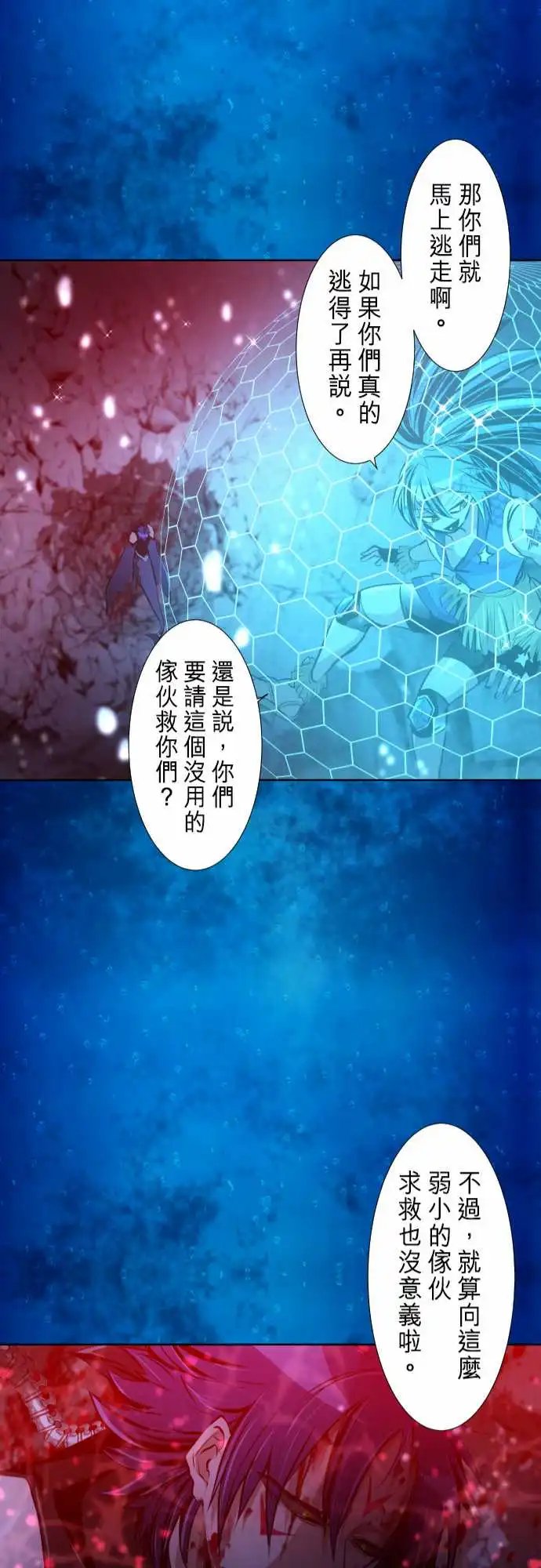 258-雷鸣达海9