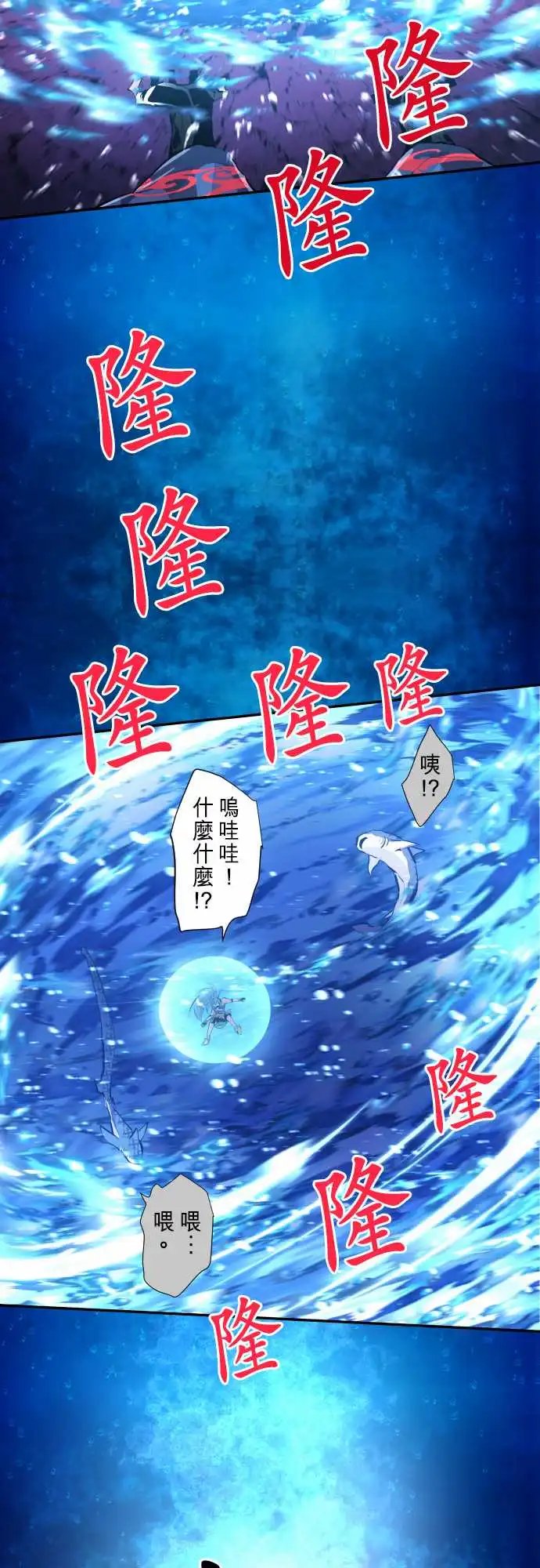 259-雷鸣达海10