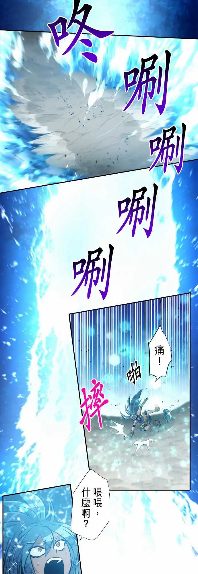 259-雷鸣达海10
