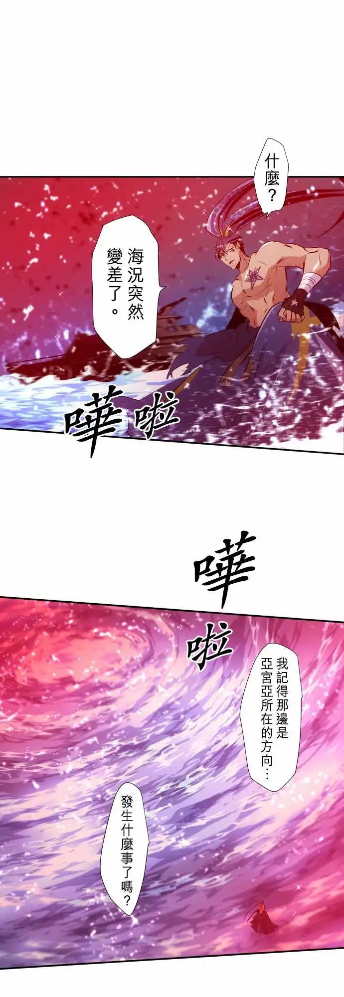 259-雷鸣达海10