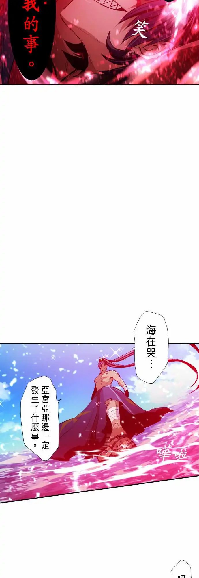 259-雷鸣达海10
