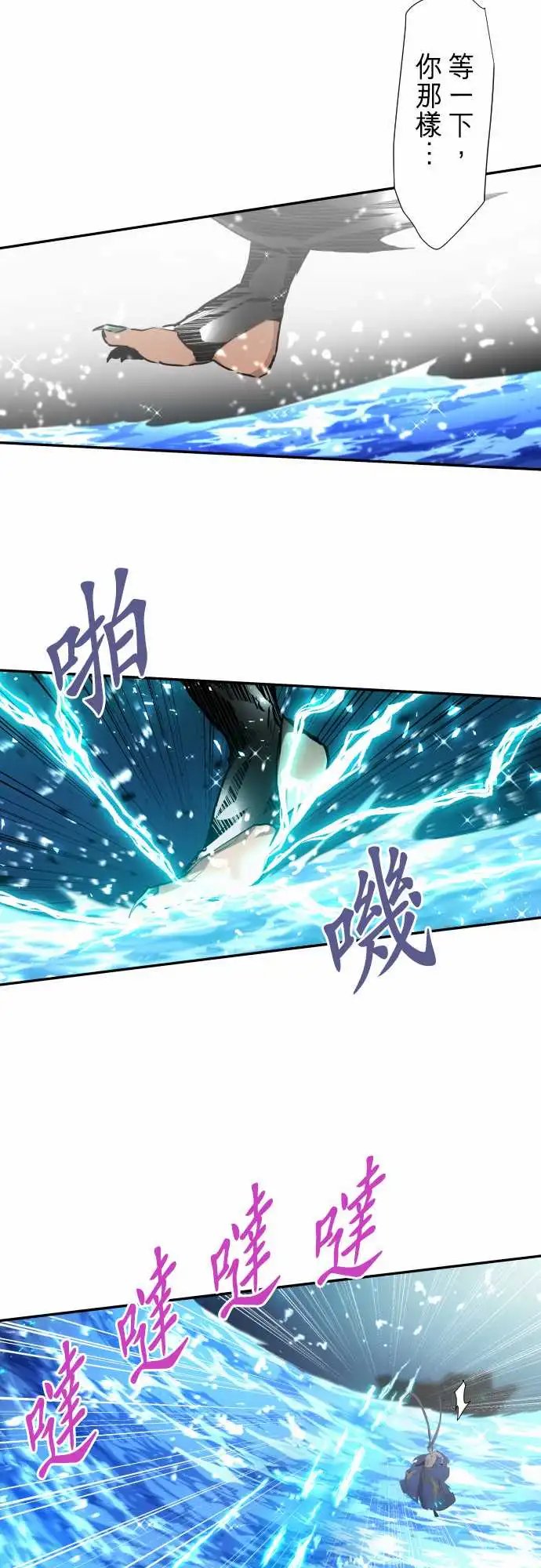 259-雷鸣达海10