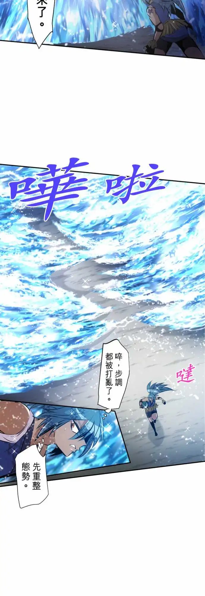 259-雷鸣达海10