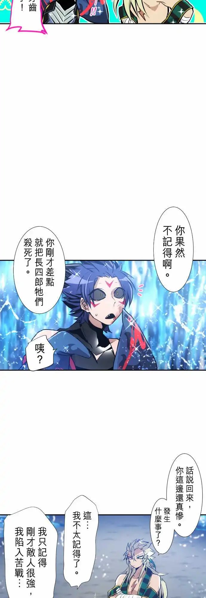 259-雷鸣达海10