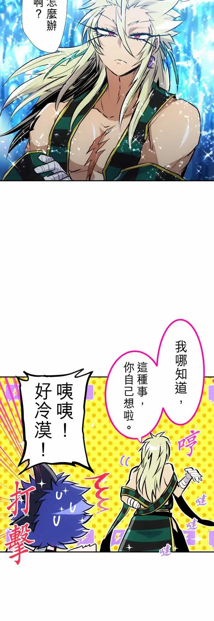 259-雷鸣达海10