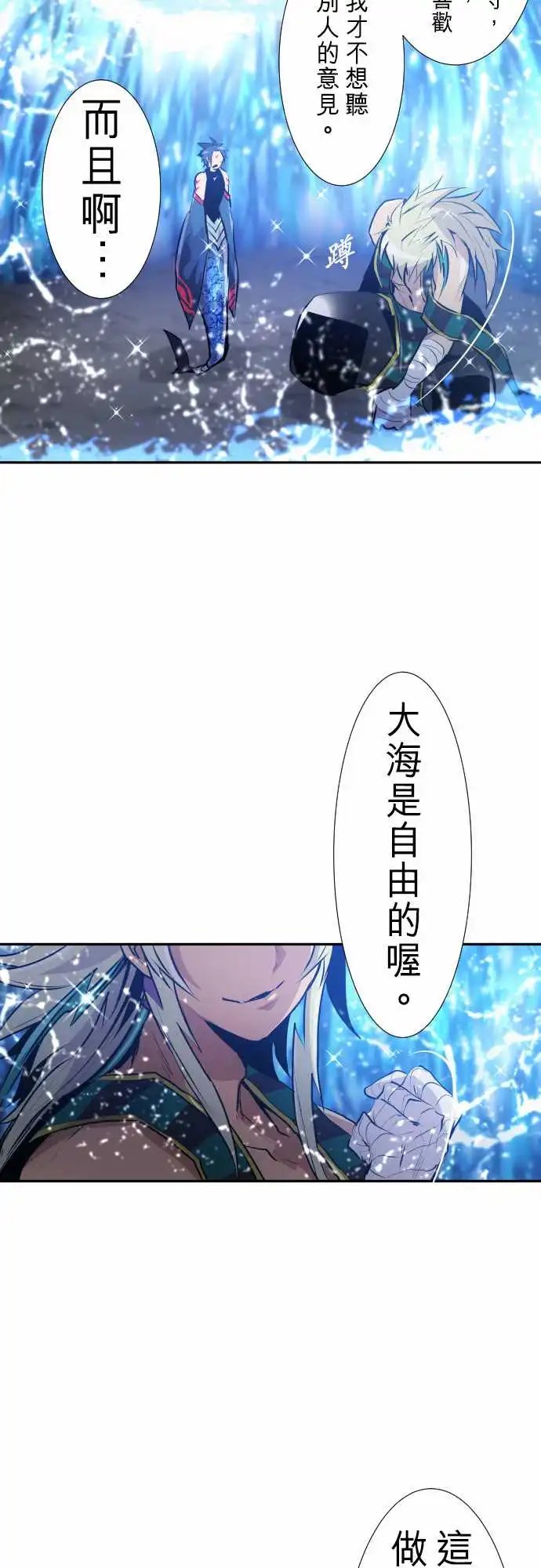 259-雷鸣达海10