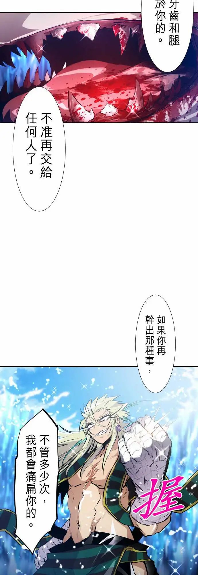259-雷鸣达海10