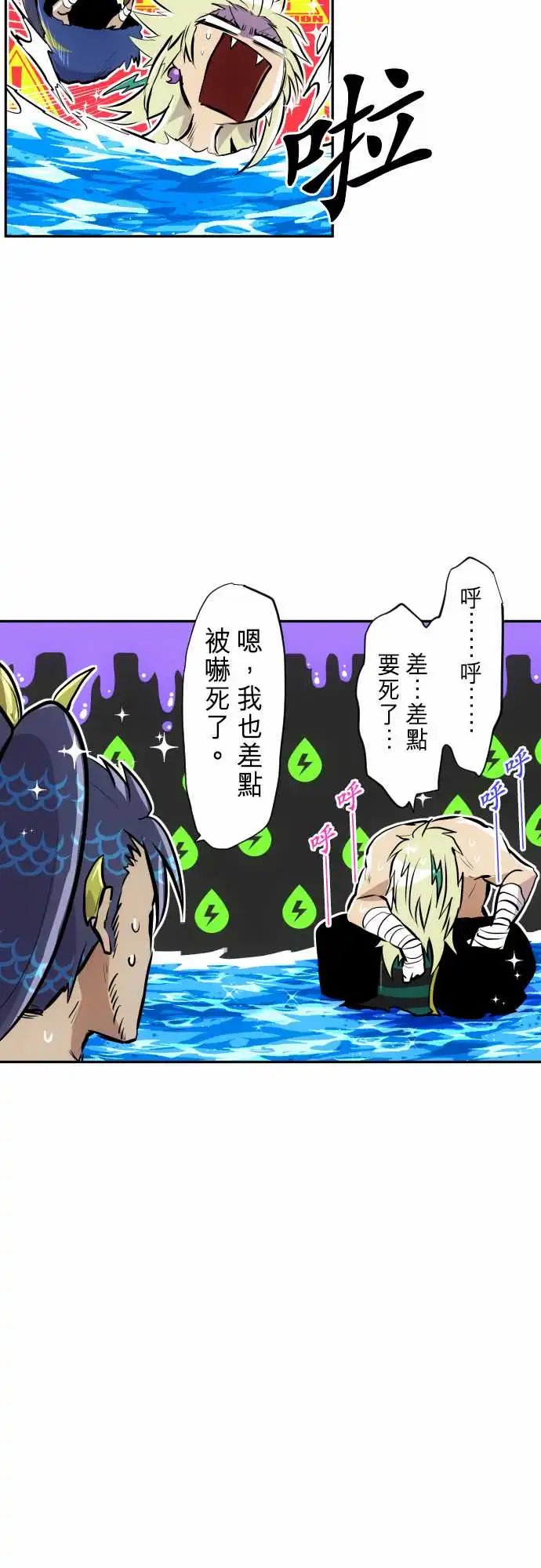 259-雷鸣达海10