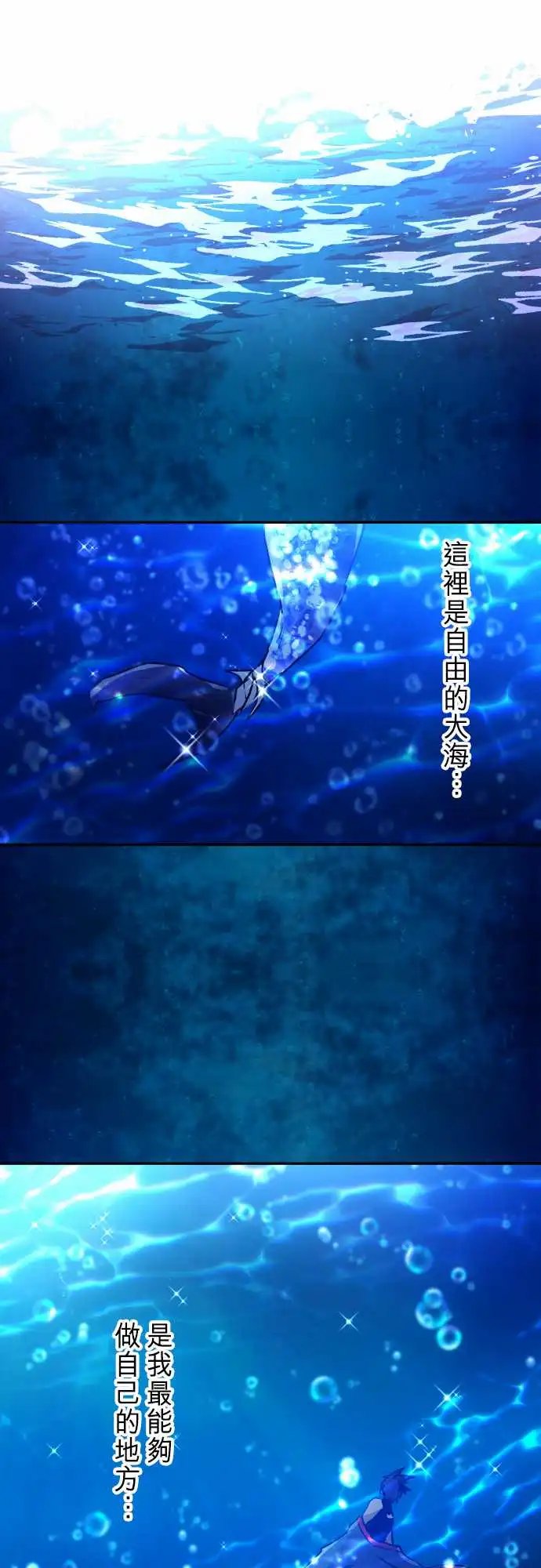 259-雷鸣达海10