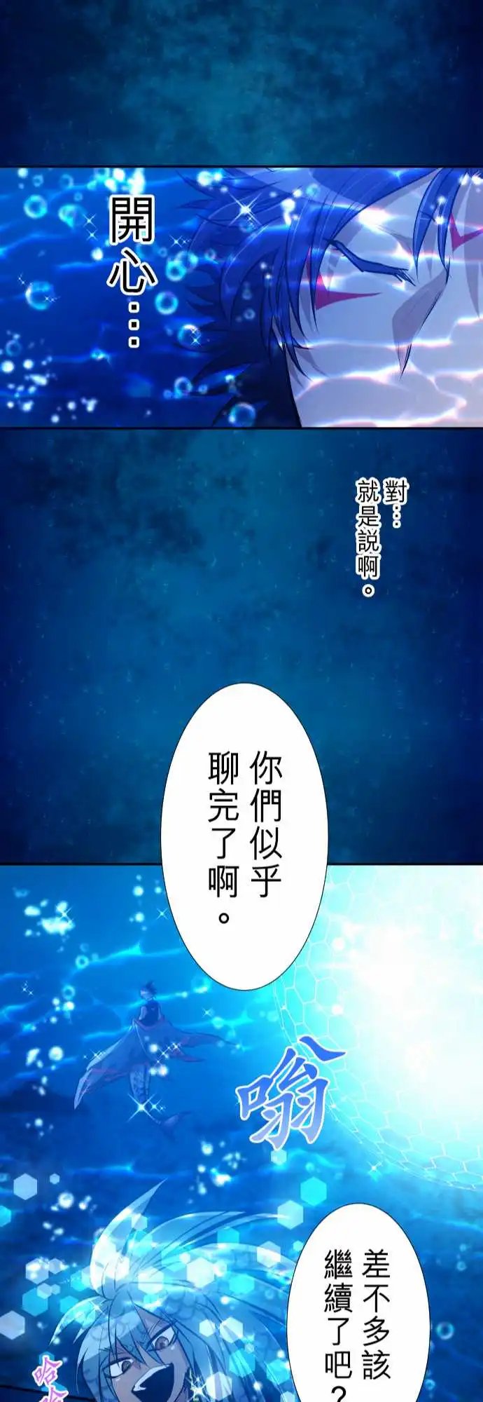 259-雷鸣达海10