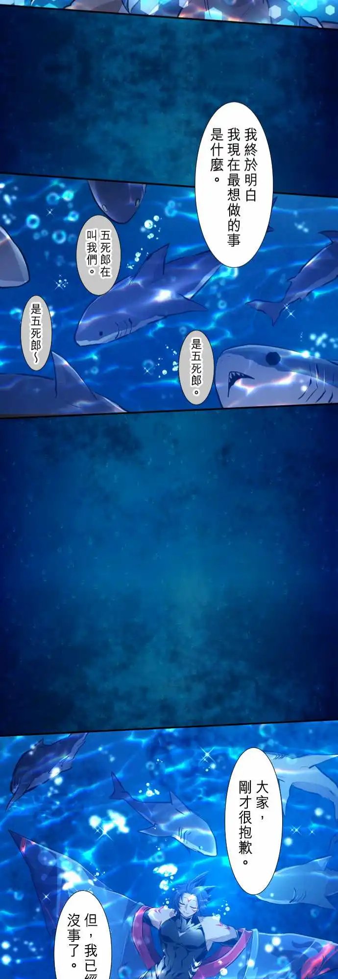 259-雷鸣达海10