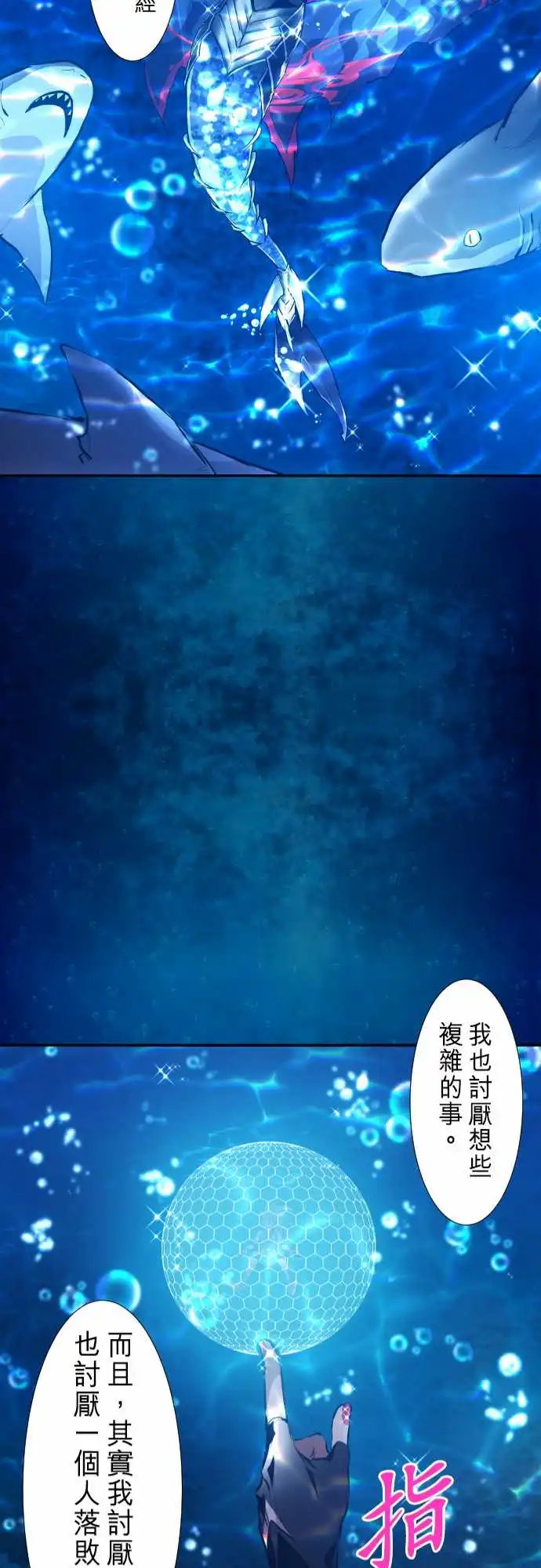 259-雷鸣达海10