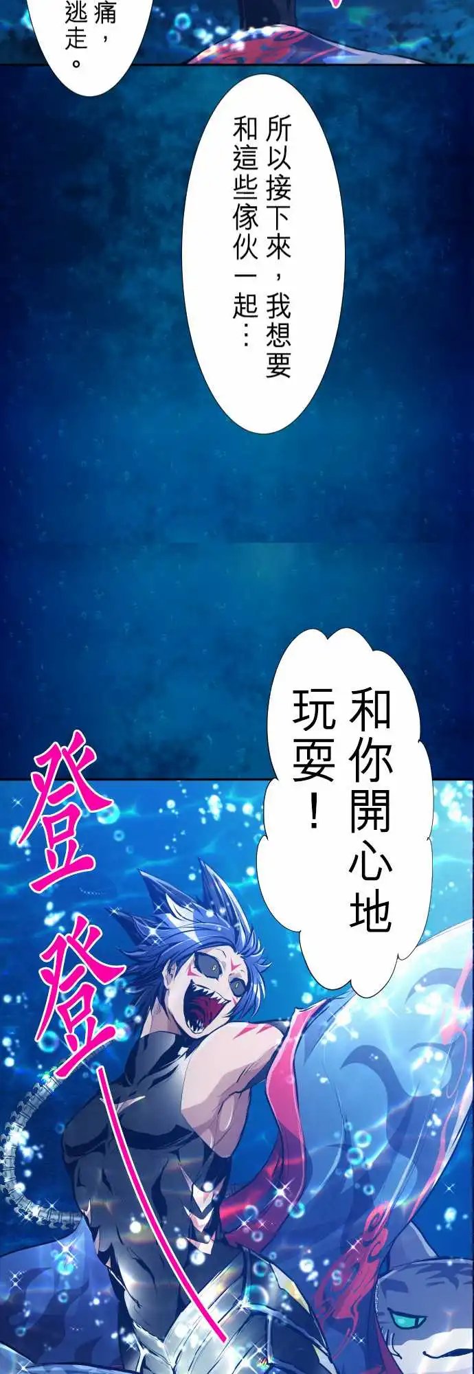 259-雷鸣达海10