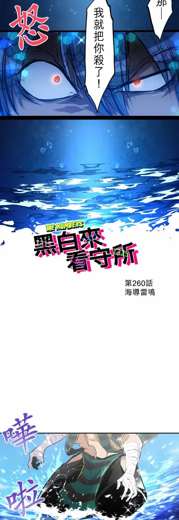 260-海导雷鸣1