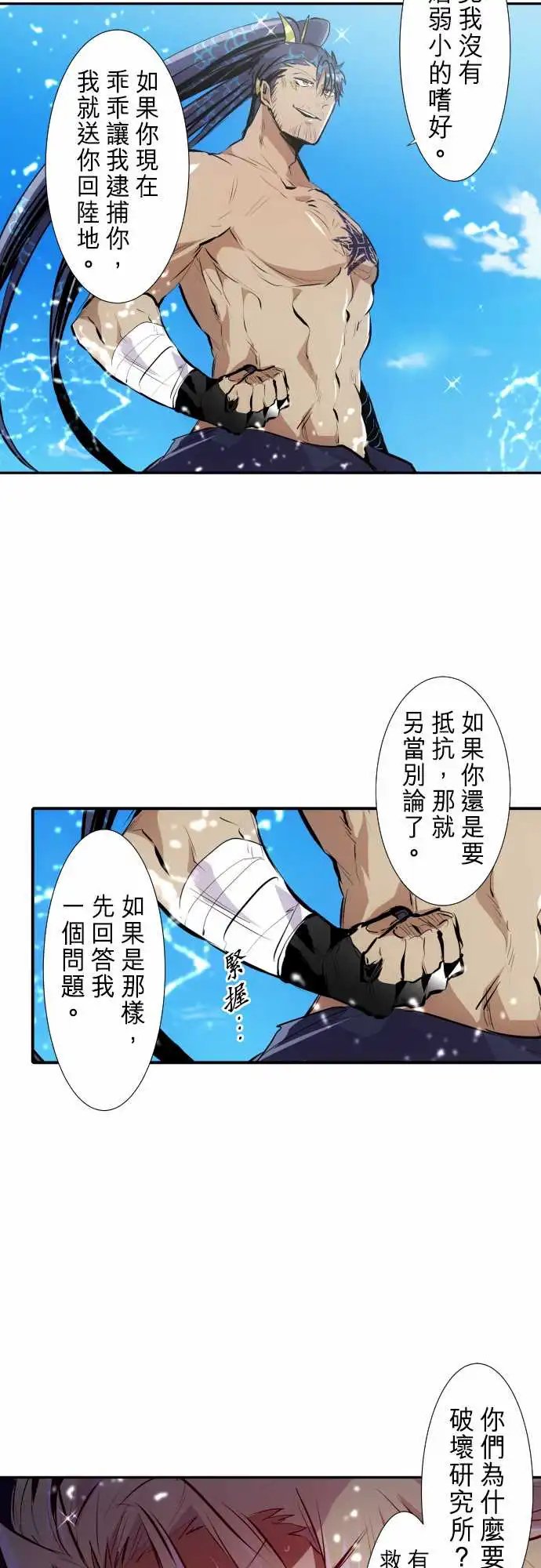 260-海导雷鸣1