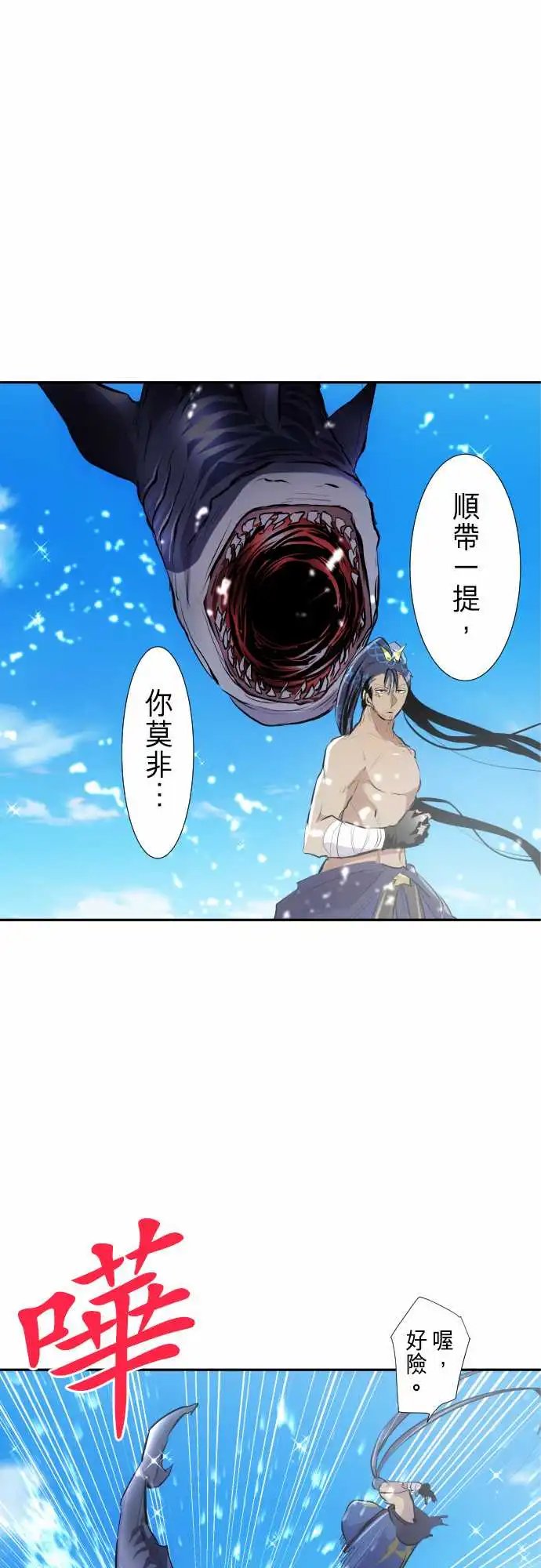 260-海导雷鸣1