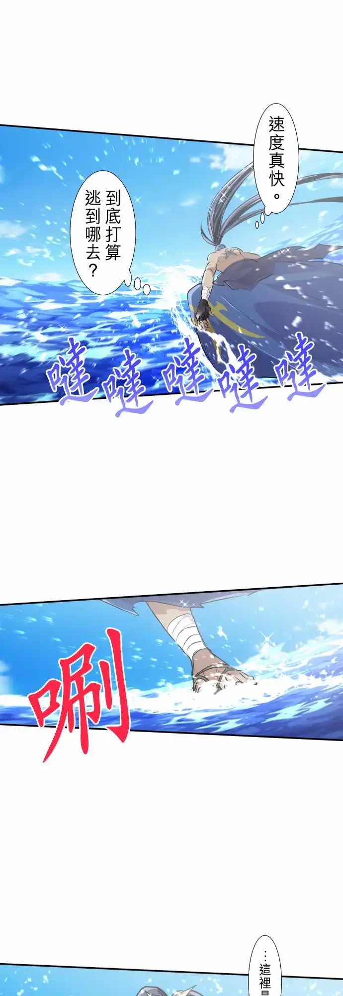 260-海导雷鸣1