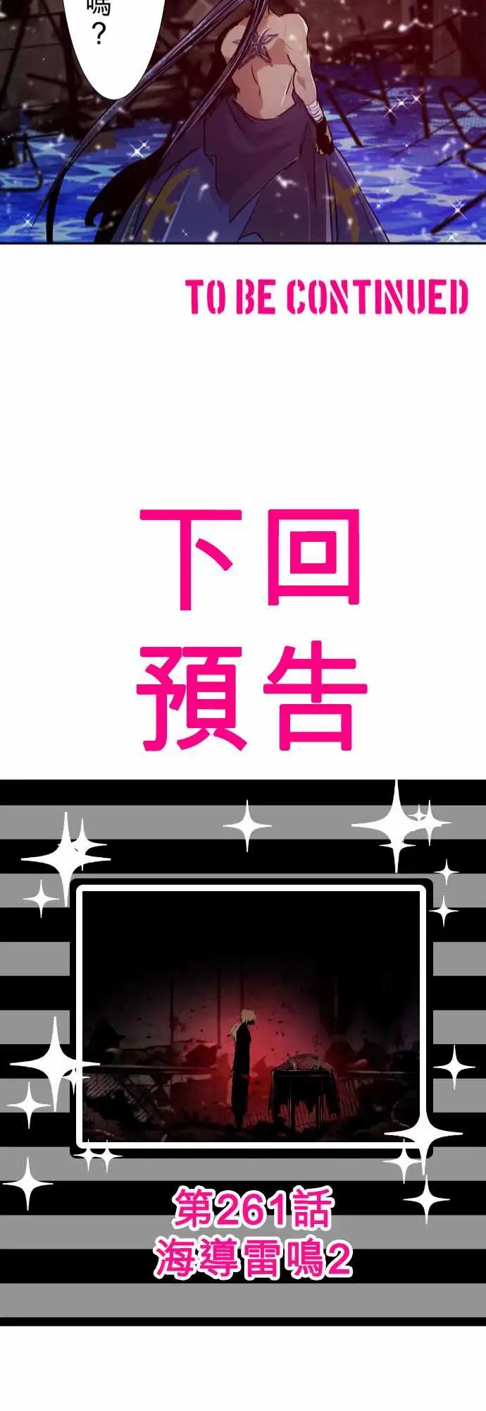 260-海导雷鸣1