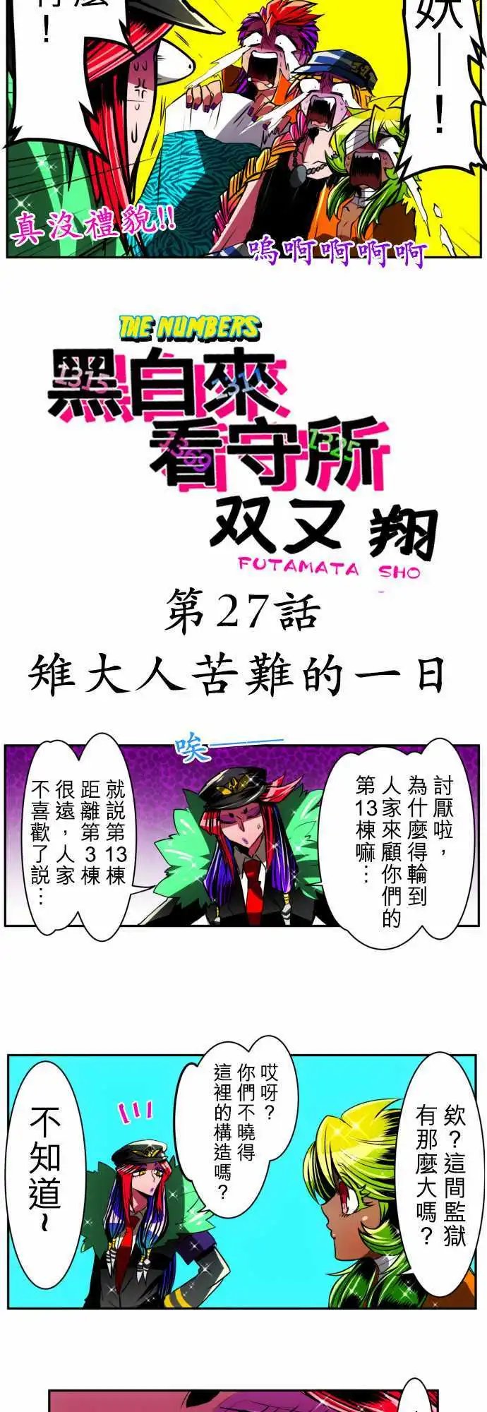 第27回