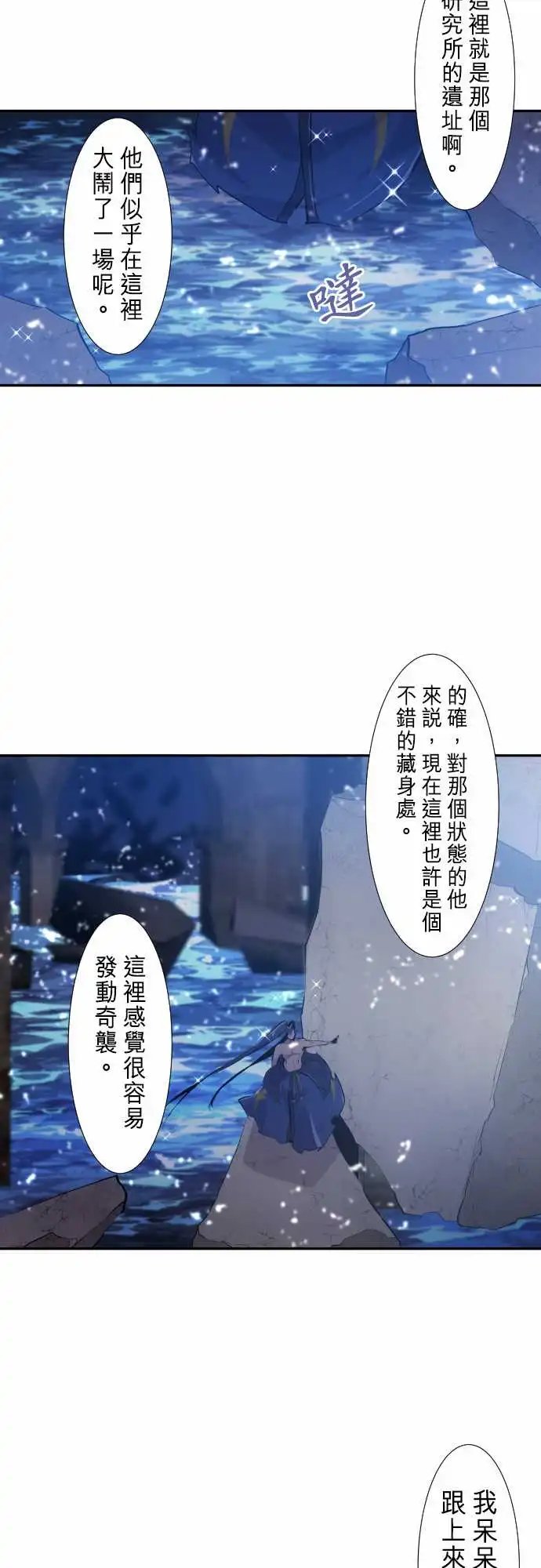 261-海导雷鸣2